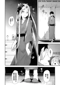 Page 5 of Kaihouteki Onsen Abby