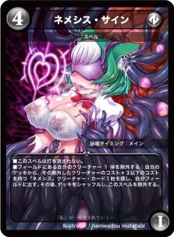 Page 49 of NEMESIS SIGN