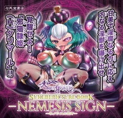 Page 53 of NEMESIS SIGN