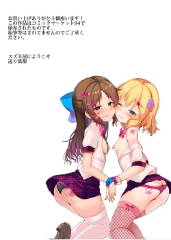 Page 2 of Oshi ga Gal-ka Shite mo Aisemasu ka?