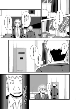 Page 17 of Mizushima-san wa Roshutsushou. 3