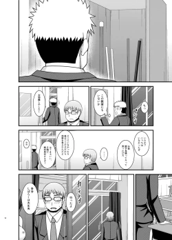 Page 18 of Mizushima-san wa Roshutsushou. 3