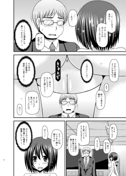 Page 22 of Mizushima-san wa Roshutsushou. 3
