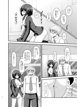 Page 28 of Mizushima-san wa Roshutsushou. 3