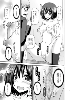 Page 43 of Mizushima-san wa Roshutsushou. 3