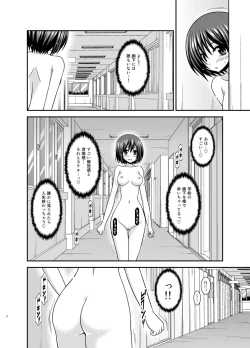 Page 6 of Mizushima-san wa Roshutsushou. 3