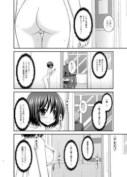 Page 8 of Mizushima-san wa Roshutsushou. 3