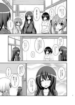 Page 61 of Roshutsu Shoujo Nikki 21 Satsume