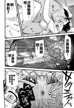 Page 16 of Onanie Assistant no Shumi