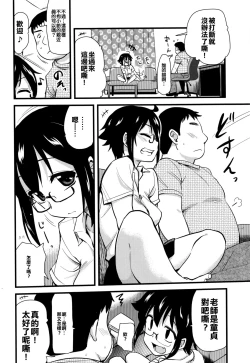 Page 4 of Onanie Assistant no Shumi