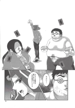 Page 17 of Otoshigoro My Angel