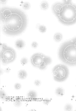 Page 3 of Otoshigoro My Angel