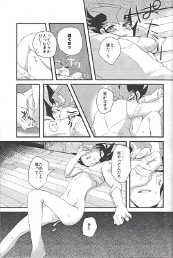 Page 12 of )] Hito no mono