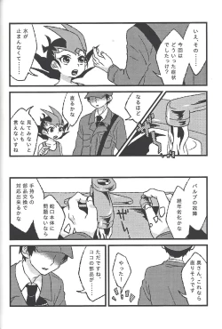 Page 18 of )] Hito no mono