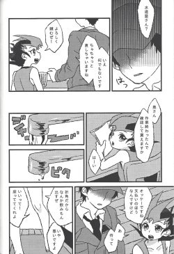 Page 20 of )] Hito no mono