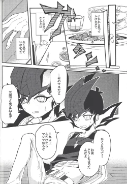 Page 30 of )] Hito no mono