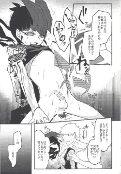 Page 33 of )] Hito no mono