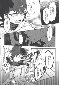 Page 34 of )] Hito no mono