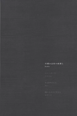 Page 3 of )] Hito no mono