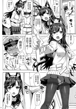 Page 10 of Sailor Atago to Sakuranbo