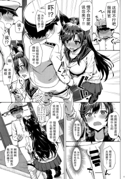 Page 11 of Sailor Atago to Sakuranbo