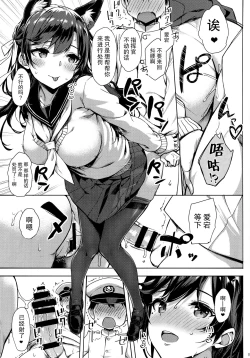 Page 19 of Sailor Atago to Sakuranbo
