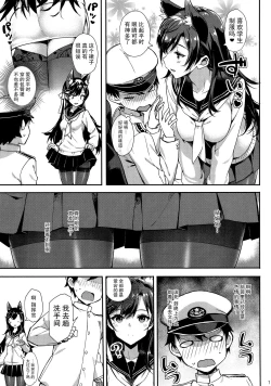 Page 7 of Sailor Atago to Sakuranbo