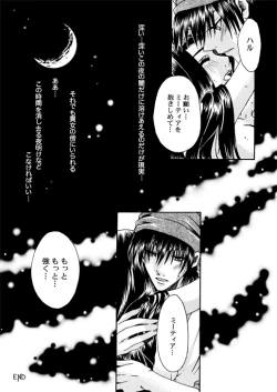 Page 16 of Shu Hime Manga