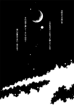 Page 2 of Shu Hime Manga