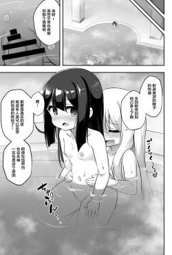 Page 31 of Loli & Futa Vol. 11