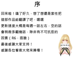 Page 2 of Hahri's Lumpy Star Ch.1~4 【委員長個人漢化】(持續更新）