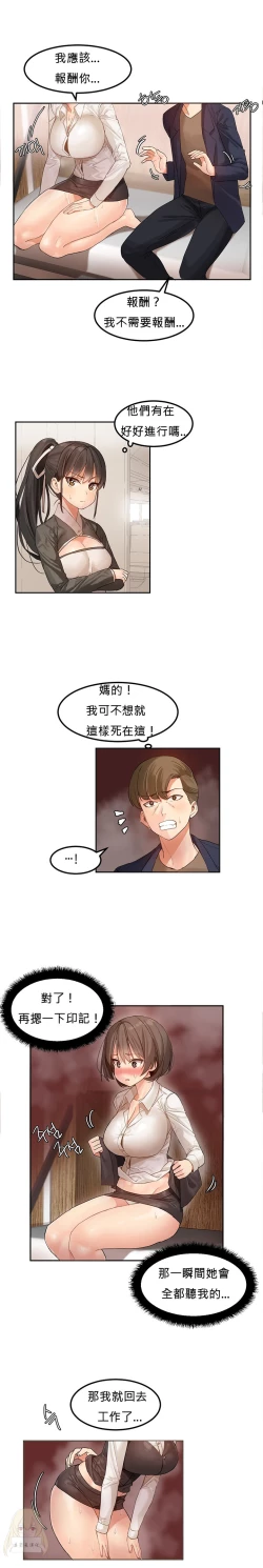 Page 47 of Hahri's Lumpy Star Ch.1~4 【委員長個人漢化】(持續更新）