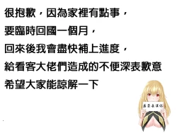 Page 50 of Hahri's Lumpy Star Ch.1~4 【委員長個人漢化】(持續更新）