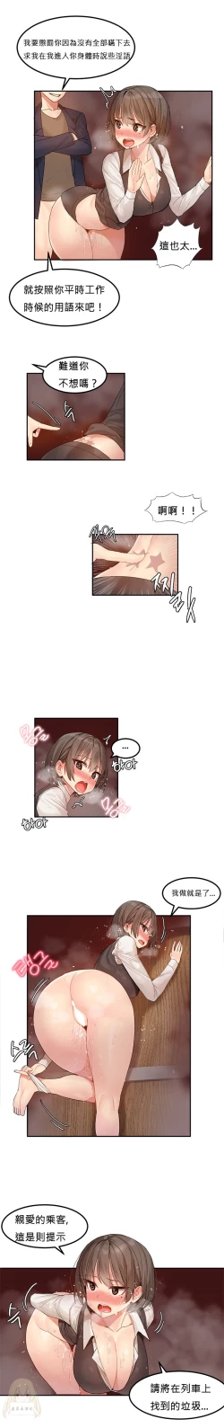 Page 61 of Hahri's Lumpy Star Ch.1~4 【委員長個人漢化】(持續更新）