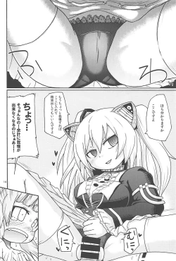 Page 13 of Hayaku ** Shitai