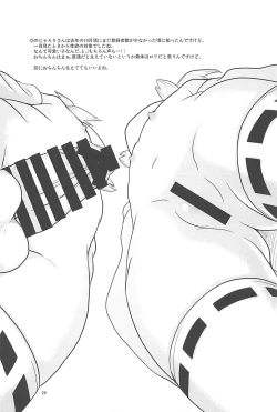 Page 27 of Hayaku ** Shitai