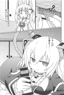 Page 4 of Hayaku ** Shitai