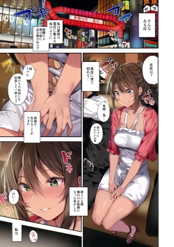 Page 3 of Ari Jigoku no Hime