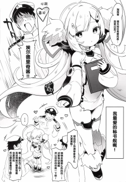 Page 5 of Eld Marriage