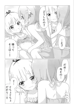 Page 12 of KokoSharo de Yuri ni Mezameru Hon