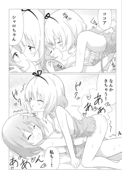 Page 16 of KokoSharo de Yuri ni Mezameru Hon
