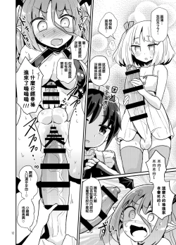 Page 13 of Yowayowa Futanari Succubus-chan #01