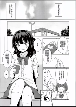 Page 3 of Yousei ga Iru Sekai