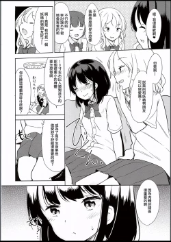 Page 4 of Yousei ga Iru Sekai