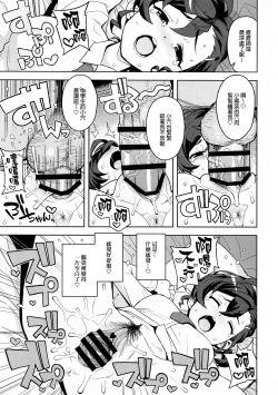 Page 11 of Gakkou no Uwasa