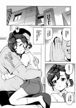 Page 5 of Gakkou no Uwasa