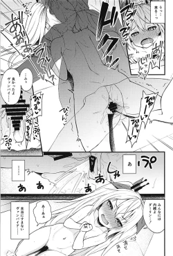 Page 10 of Ninshiki Kakusei Somnophilia