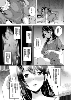 Page 8 of Tanin ni Naru Kusuri