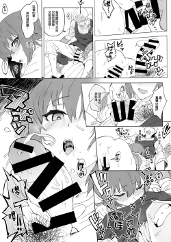 Page 17 of ERIKA Vol. 3