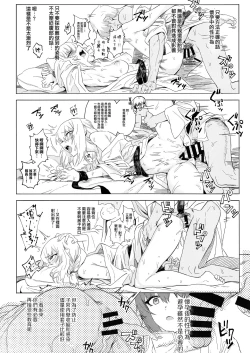 Page 45 of ERIKA Vol. 3